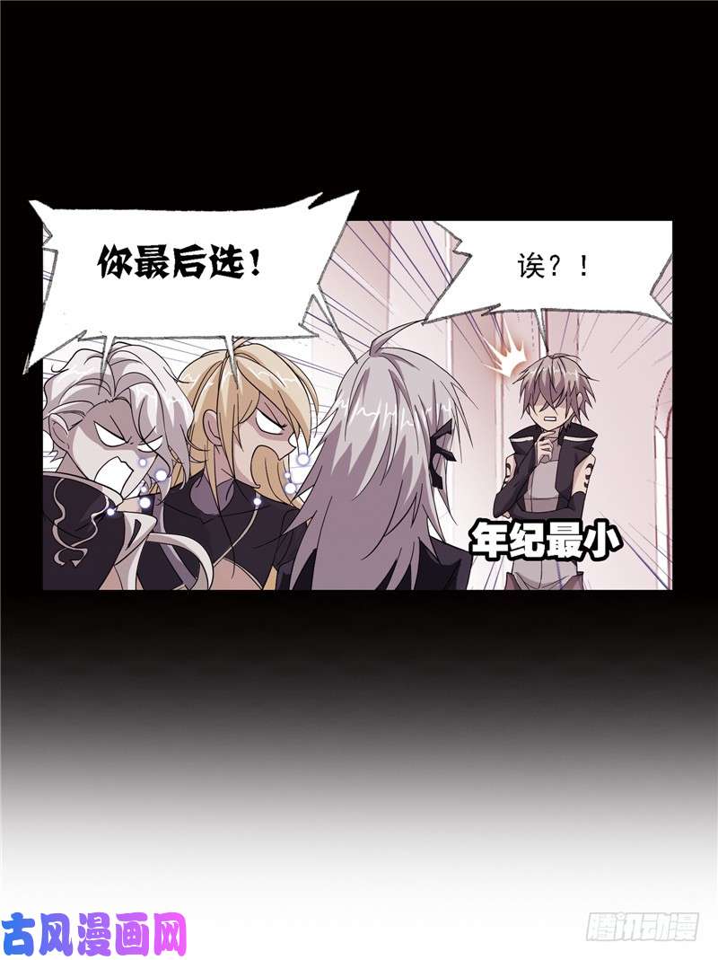 斗罗大陆第223话 简单的考验（1）