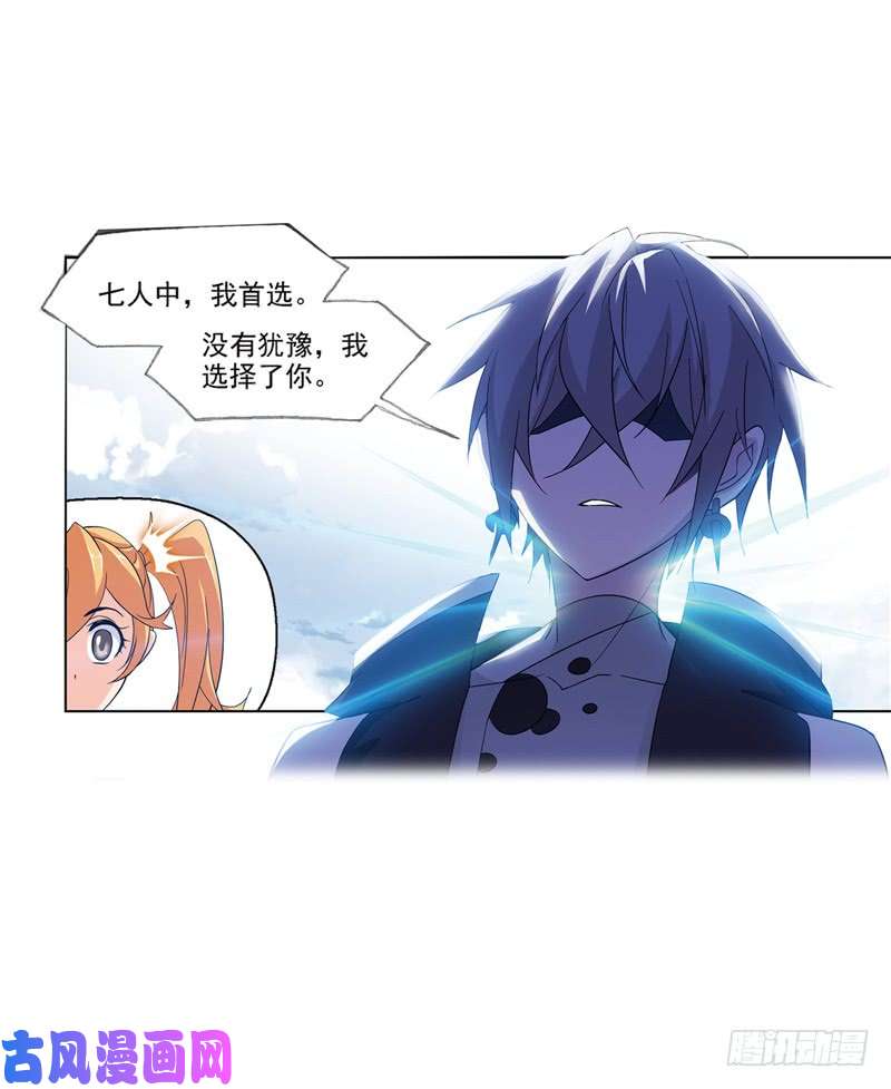 斗罗大陆第223话 简单的考验（1）