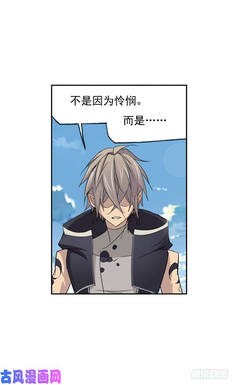 斗罗大陆第223话 简单的考验（1）
