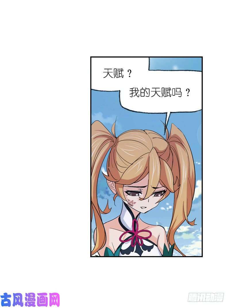 斗罗大陆第223话 简单的考验（1）