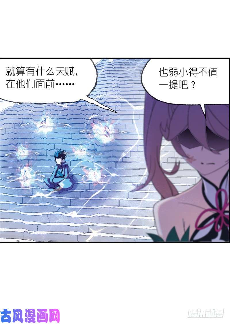 斗罗大陆第223话 简单的考验（1）