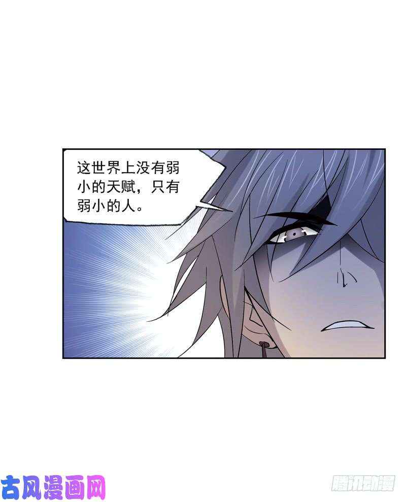 斗罗大陆第223话 简单的考验（1）