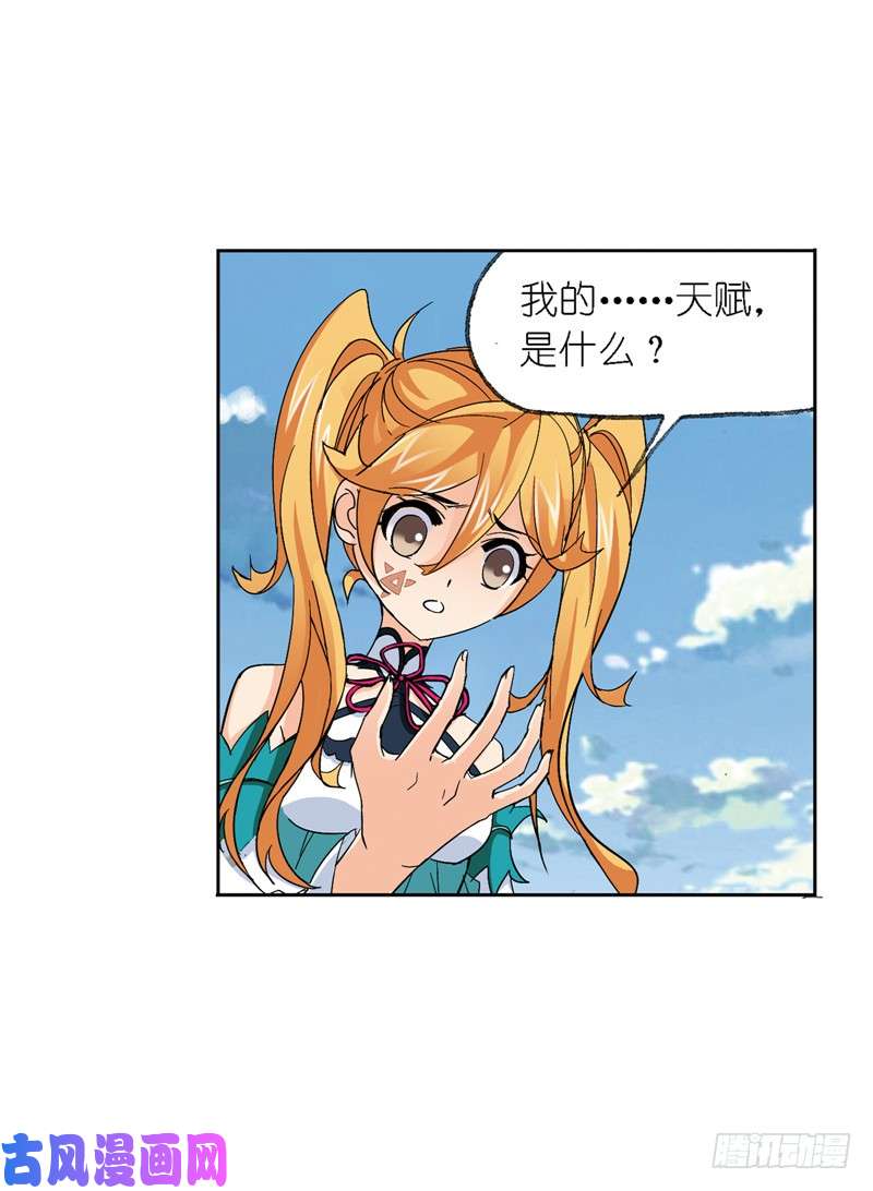 斗罗大陆第223话 简单的考验（1）