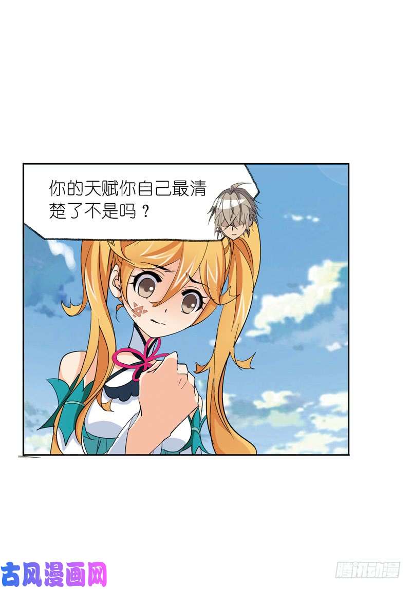 斗罗大陆第223话 简单的考验（1）