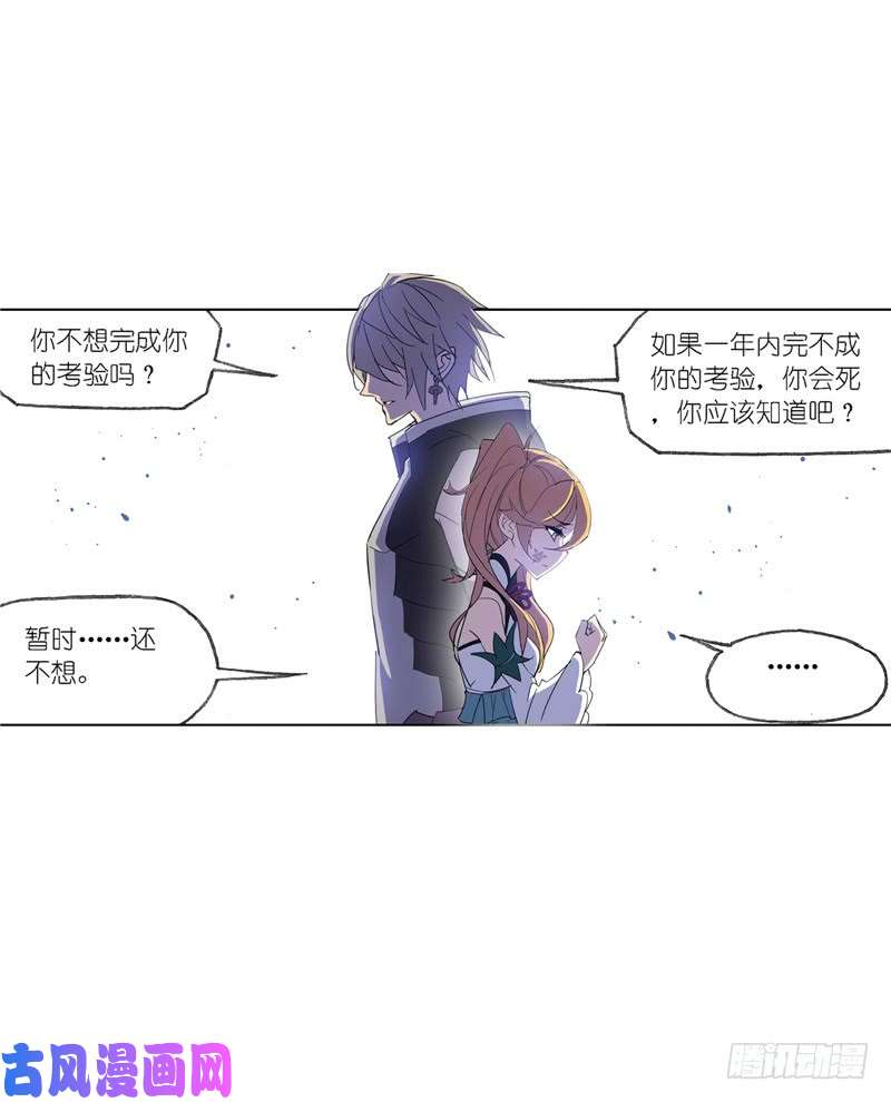 斗罗大陆第223话 简单的考验（1）