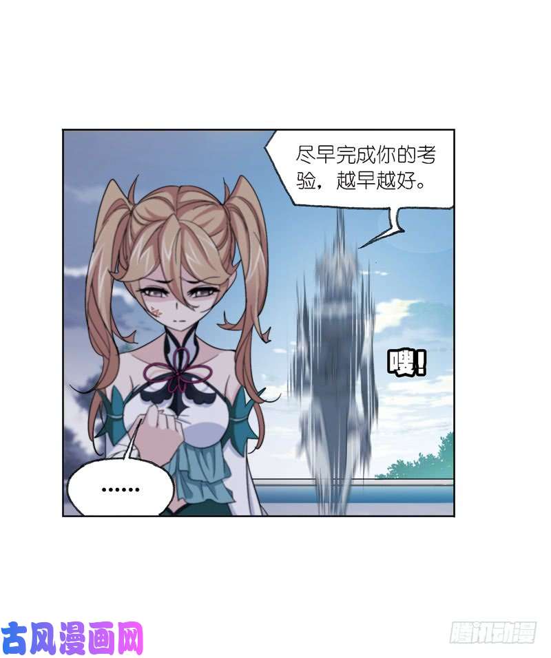 斗罗大陆第223话 简单的考验（1）