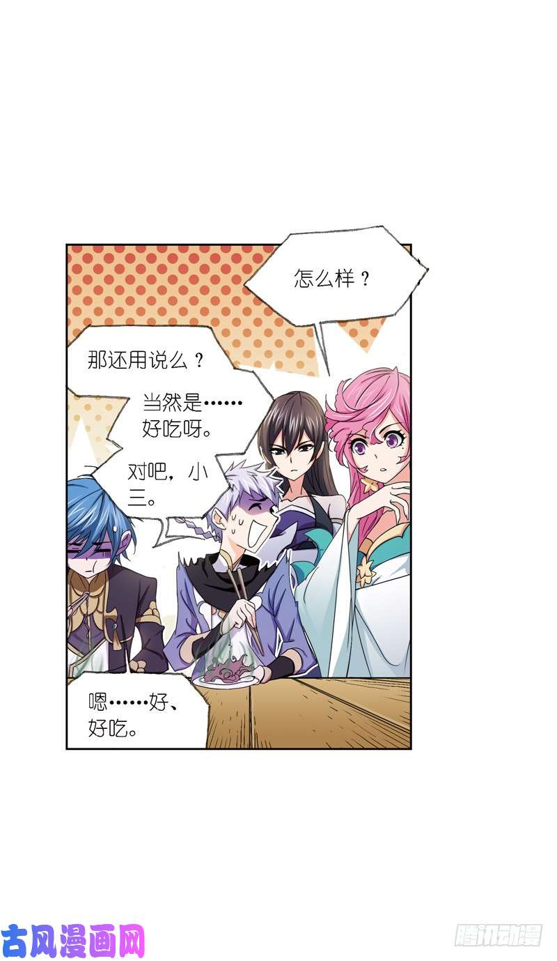 斗罗大陆第223话 简单的考验（1）