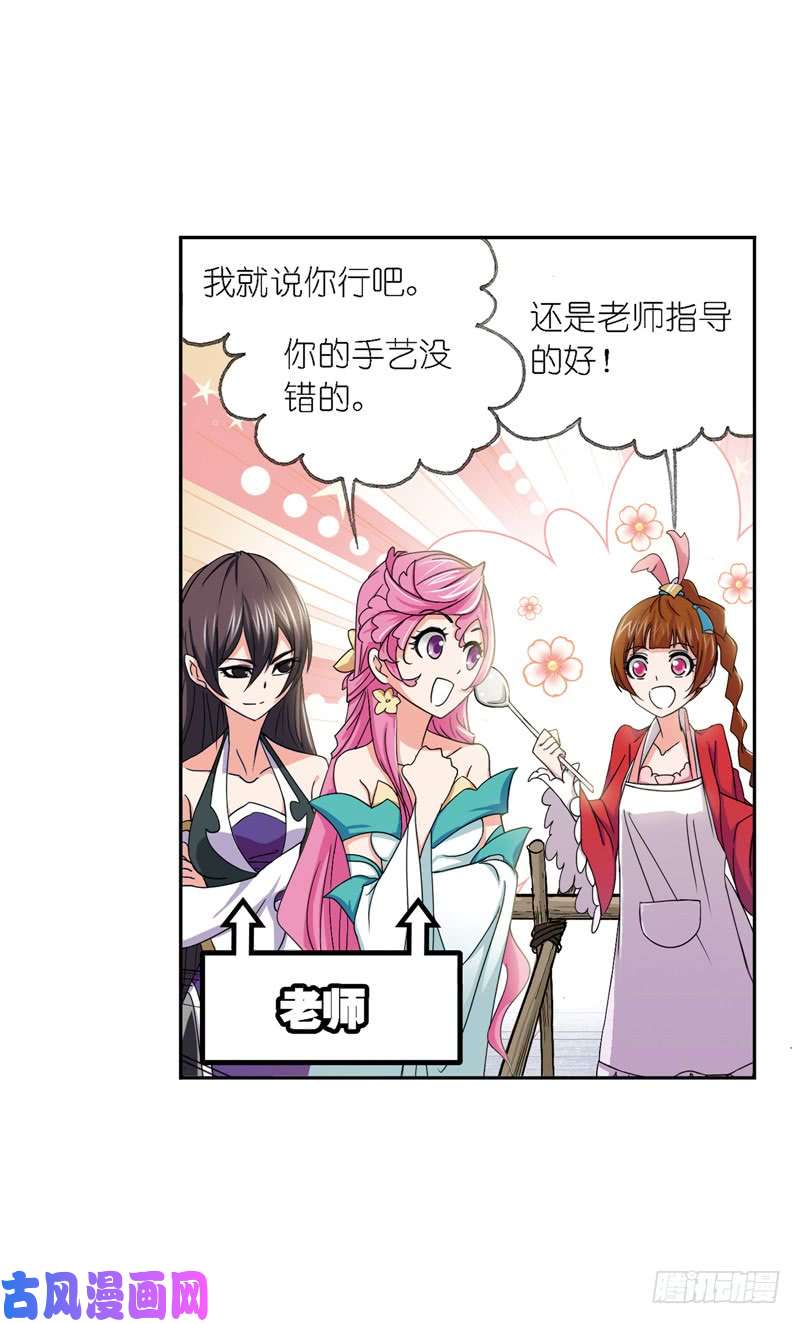 斗罗大陆第223话 简单的考验（1）