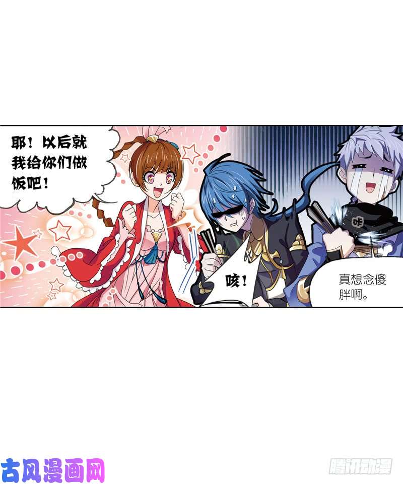 斗罗大陆第223话 简单的考验（1）