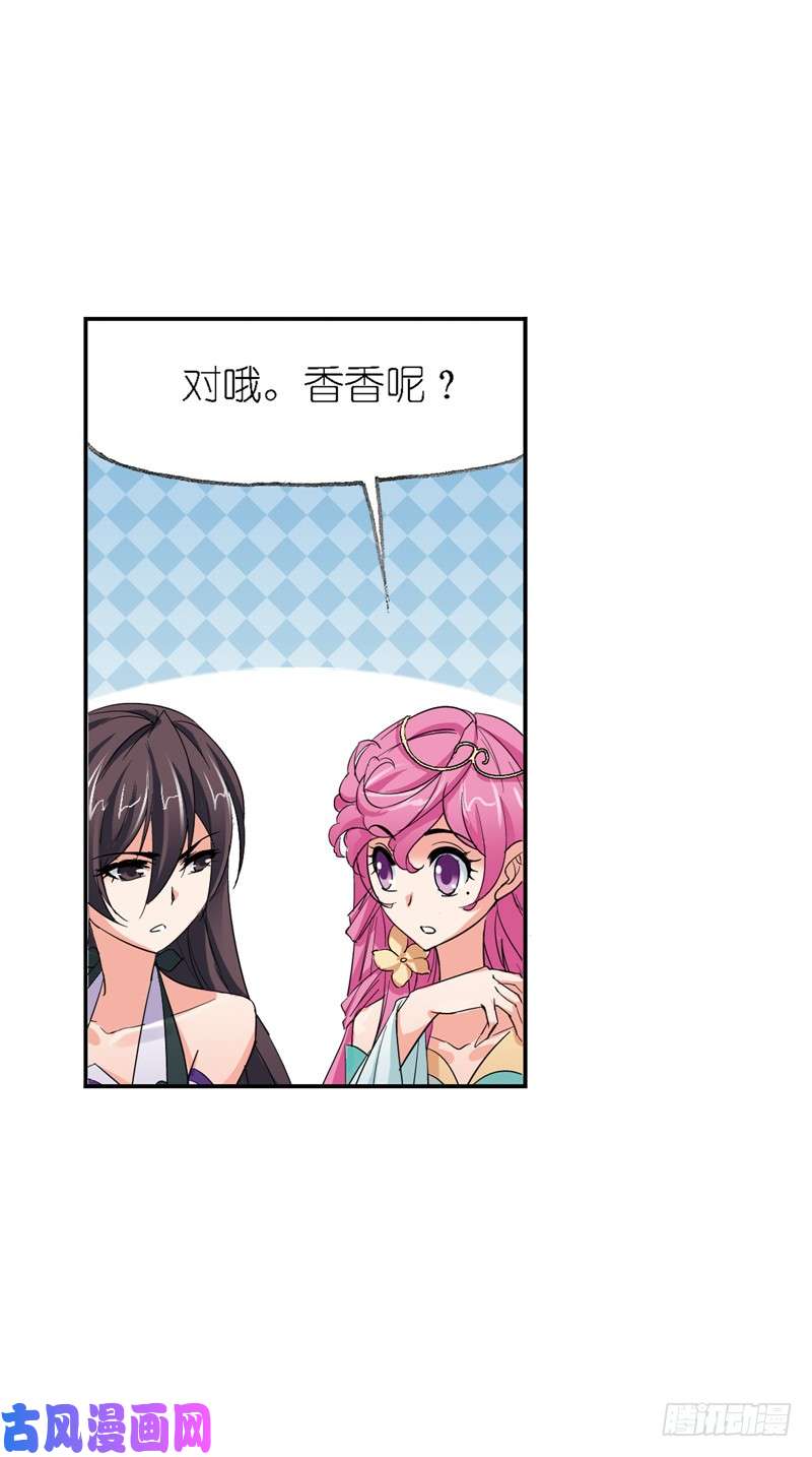 斗罗大陆第223话 简单的考验（1）