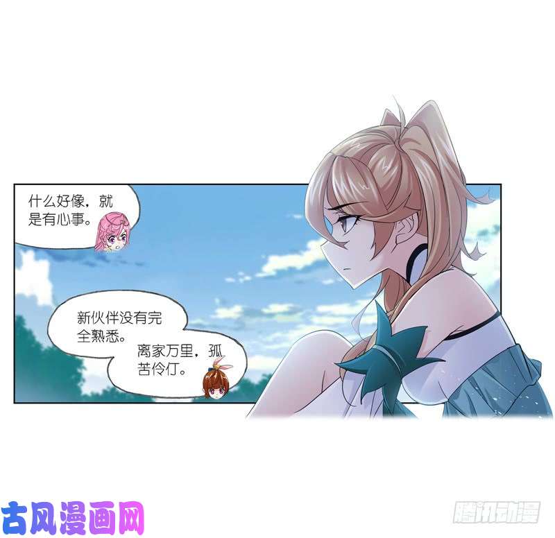 斗罗大陆第223话 简单的考验（1）