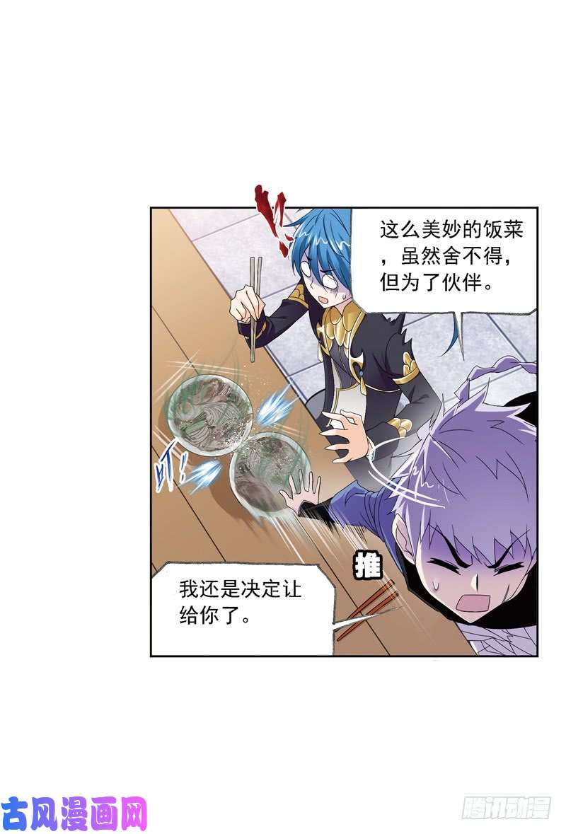 斗罗大陆第223话 简单的考验（1）