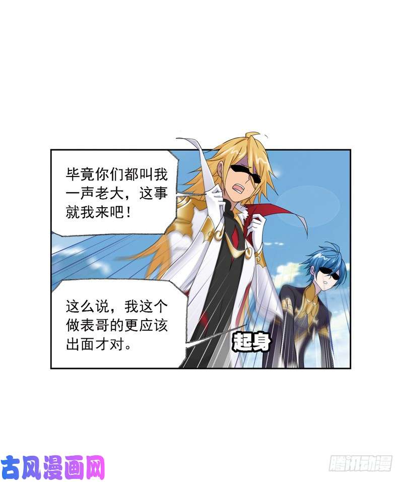 斗罗大陆第223话 简单的考验（1）