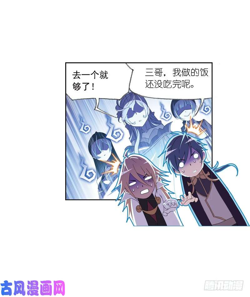 斗罗大陆第223话 简单的考验（1）