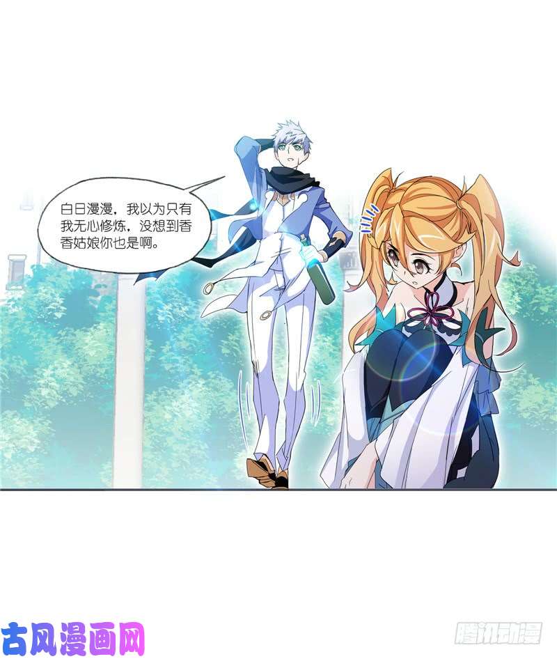 斗罗大陆第223话 简单的考验（1）