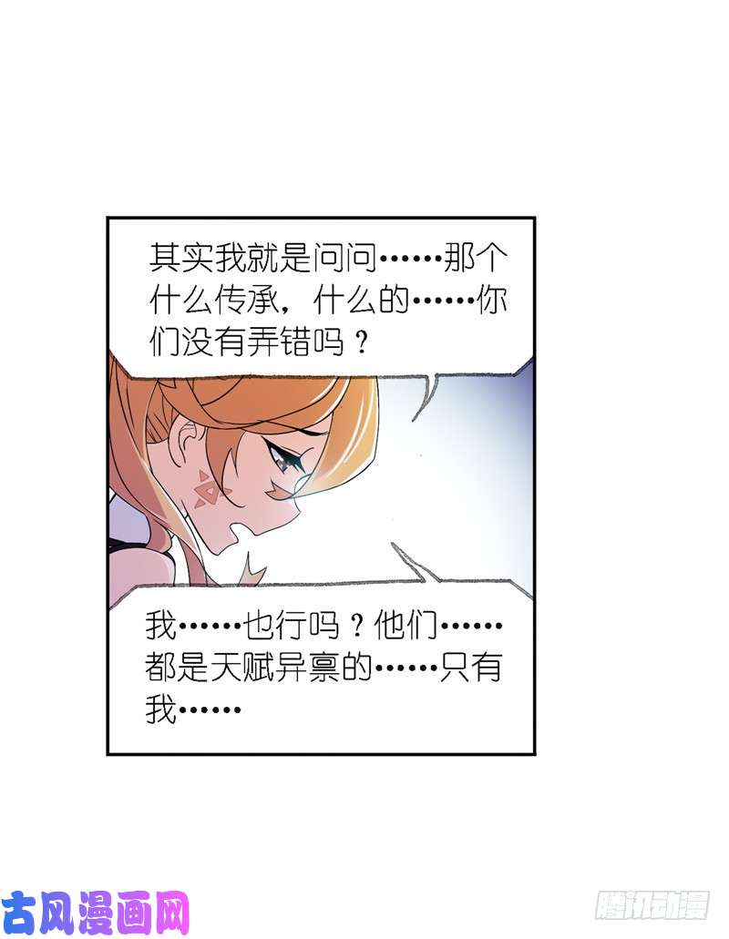 斗罗大陆第223话 简单的考验（1）