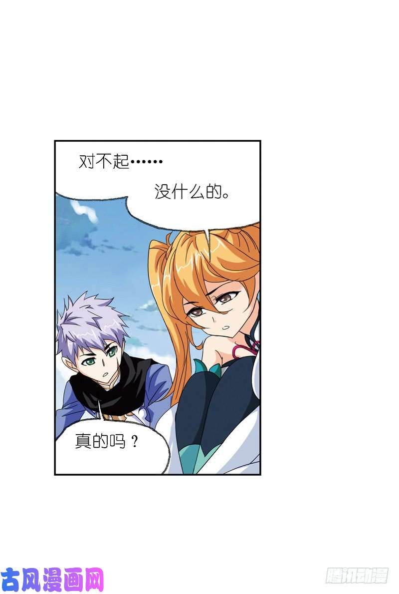 斗罗大陆第223话 简单的考验（2）