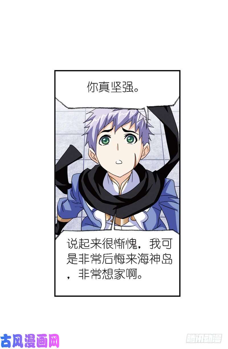 斗罗大陆第223话 简单的考验（2）