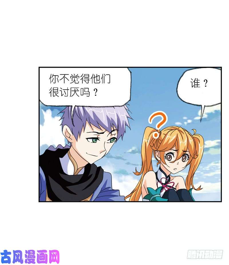 斗罗大陆第223话 简单的考验（2）