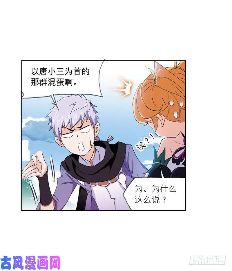 斗罗大陆第223话 简单的考验（2）