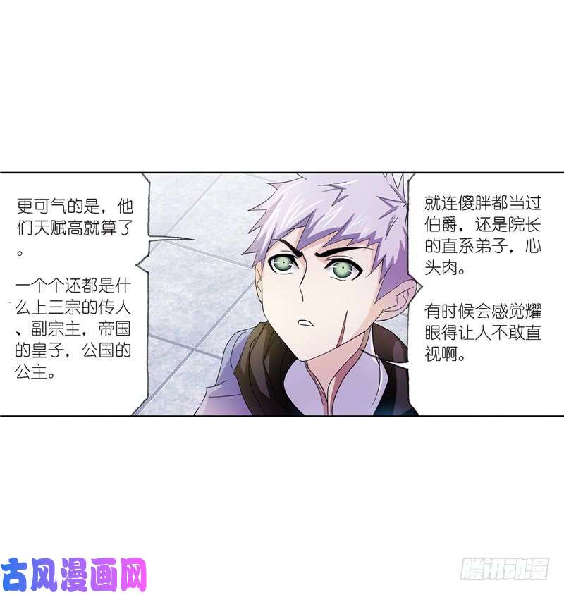 斗罗大陆第223话 简单的考验（2）