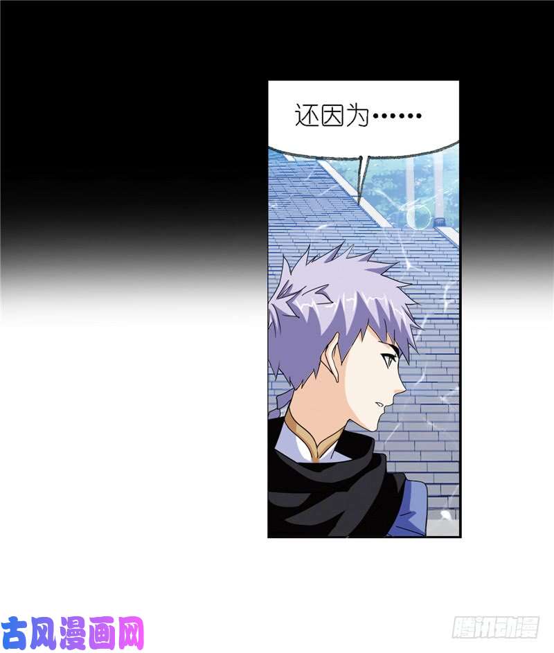 斗罗大陆第223话 简单的考验（2）
