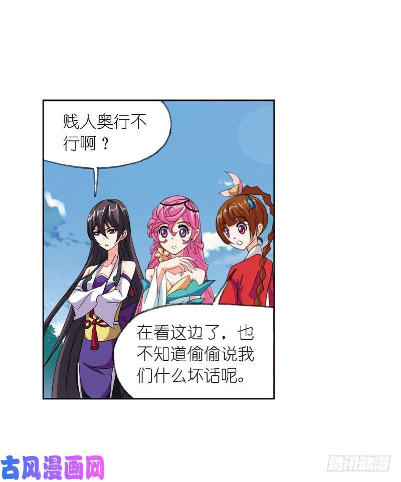 斗罗大陆第223话 简单的考验（2）