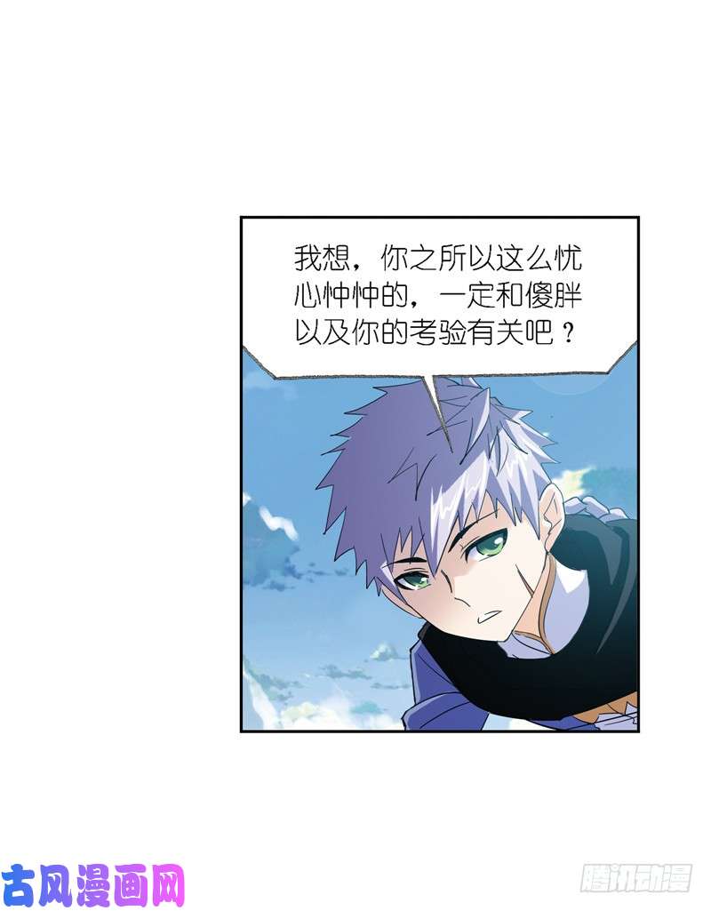 斗罗大陆第223话 简单的考验（2）