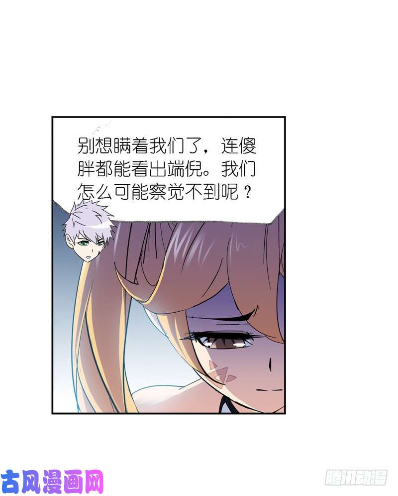 斗罗大陆第223话 简单的考验（2）