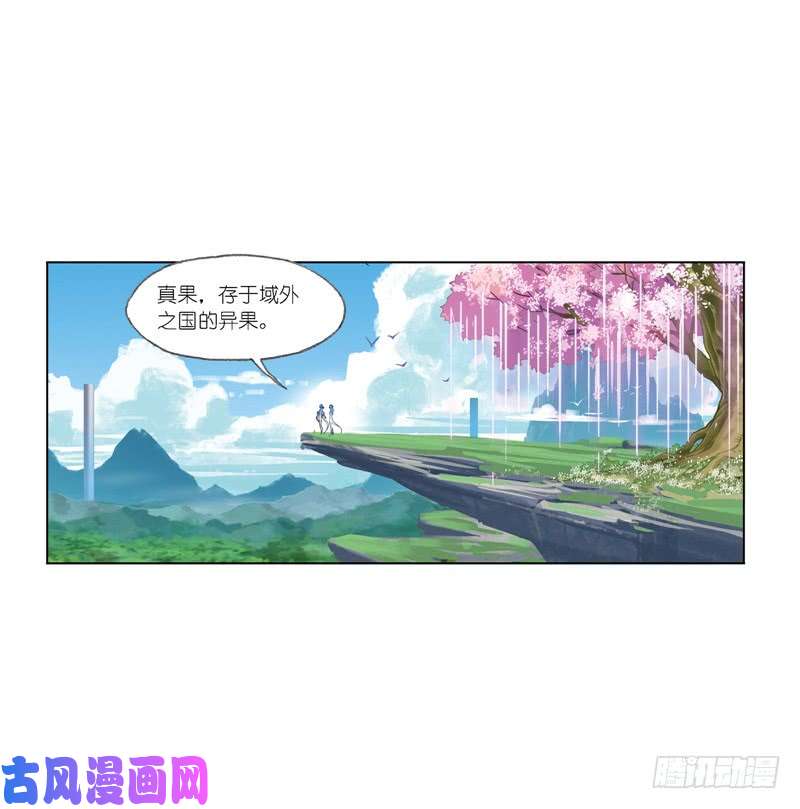 斗罗大陆第223话 简单的考验（2）