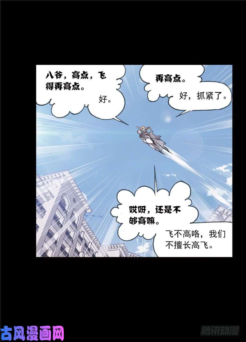 斗罗大陆第223话 简单的考验（2）