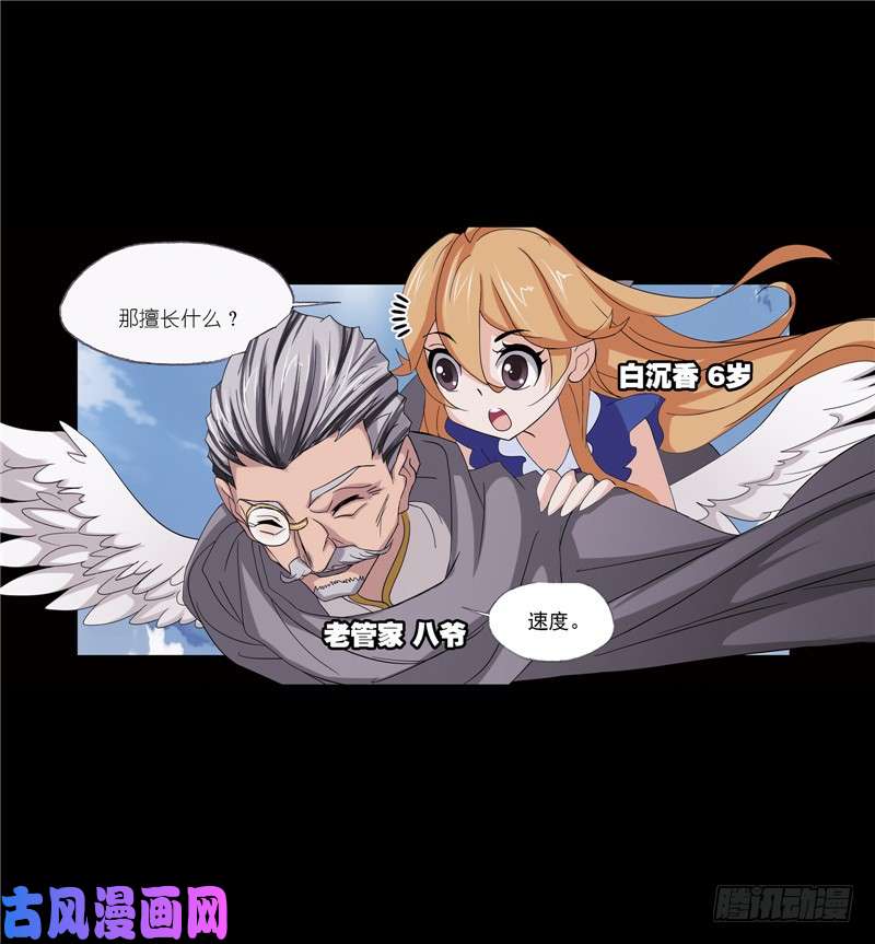 斗罗大陆第223话 简单的考验（2）