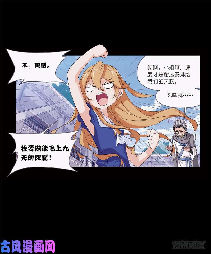 斗罗大陆第223话 简单的考验（2）