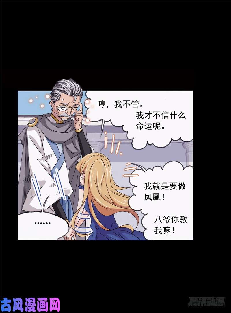 斗罗大陆第223话 简单的考验（2）