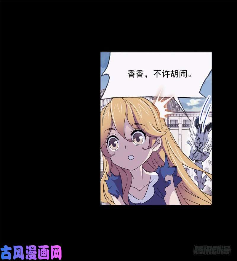 斗罗大陆第223话 简单的考验（2）