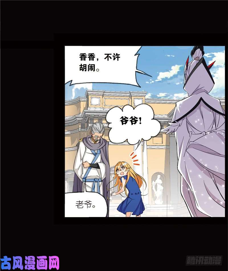 斗罗大陆第224话 御风而飞（1）