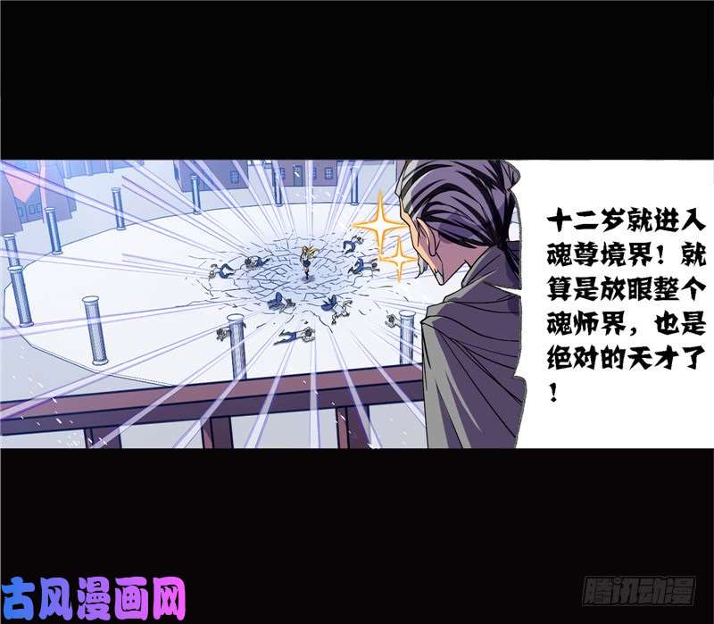 斗罗大陆第224话 御风而飞（1）