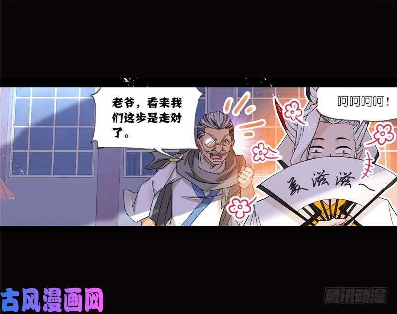 斗罗大陆第224话 御风而飞（1）
