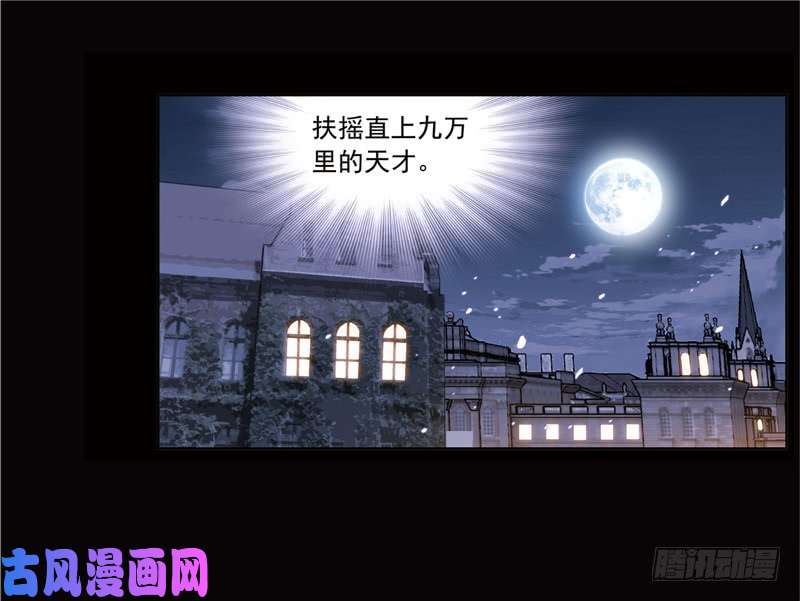 斗罗大陆第224话 御风而飞（1）