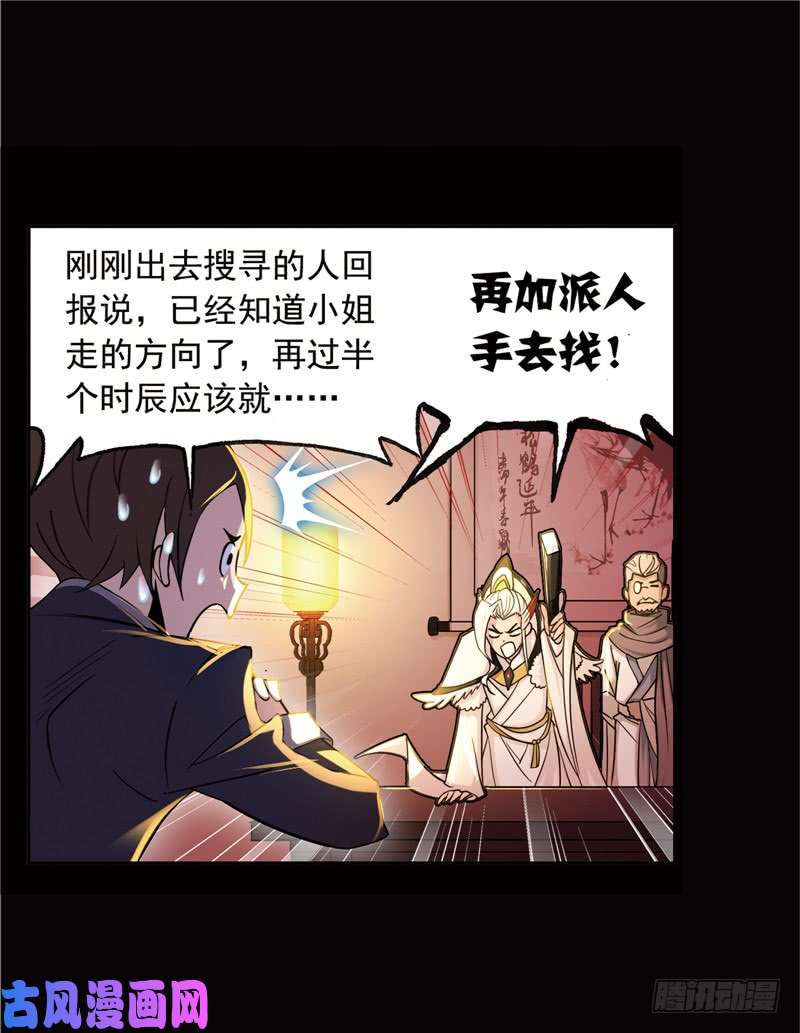 斗罗大陆第224话 御风而飞（1）