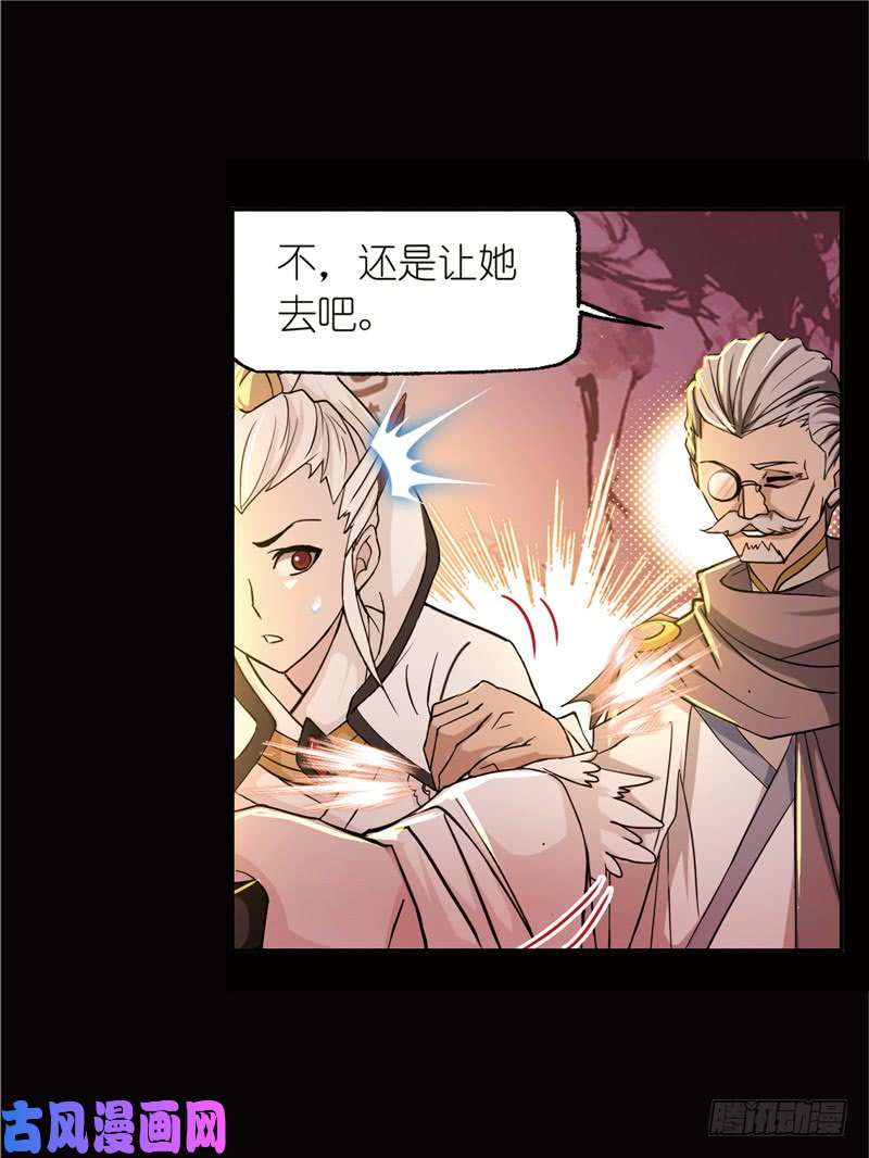 斗罗大陆第224话 御风而飞（1）