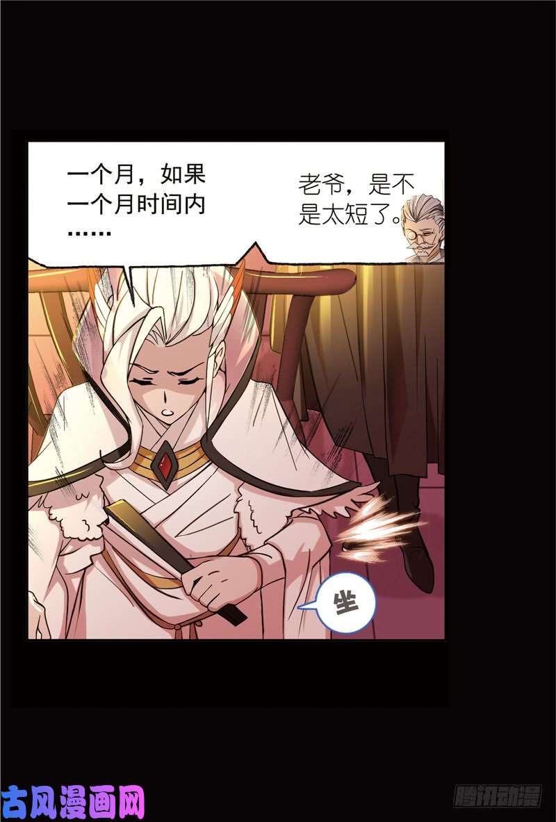 斗罗大陆第224话 御风而飞（1）