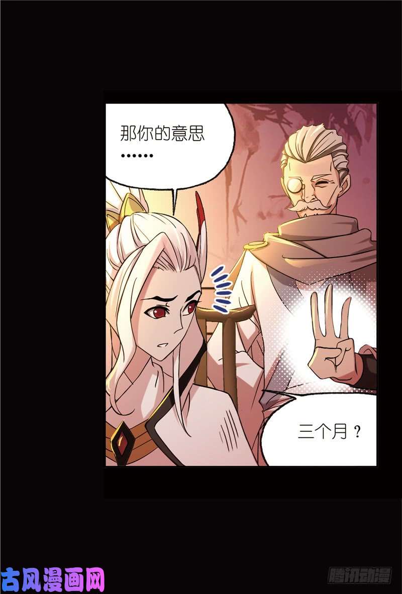 斗罗大陆第224话 御风而飞（1）