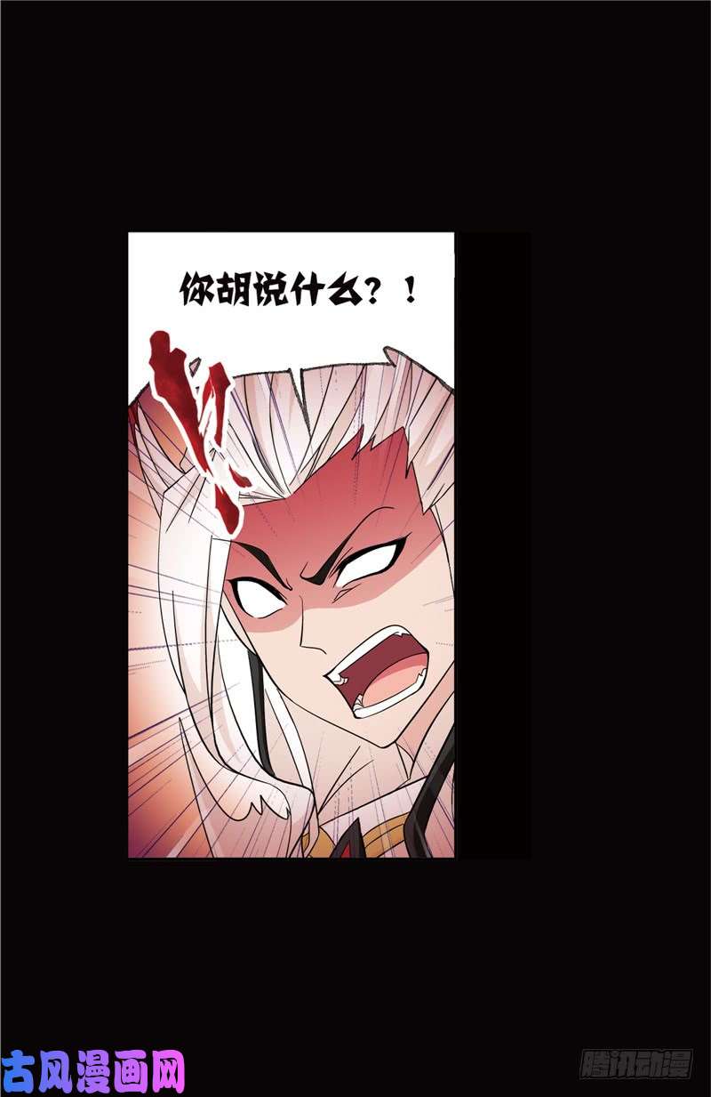 斗罗大陆第224话 御风而飞（1）