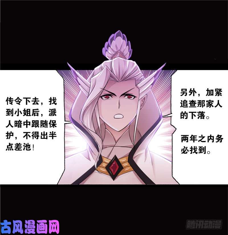 斗罗大陆第224话 御风而飞（1）
