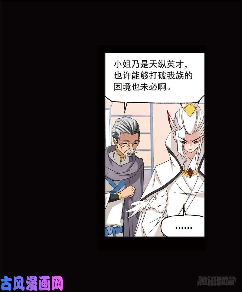 斗罗大陆第224话 御风而飞（1）