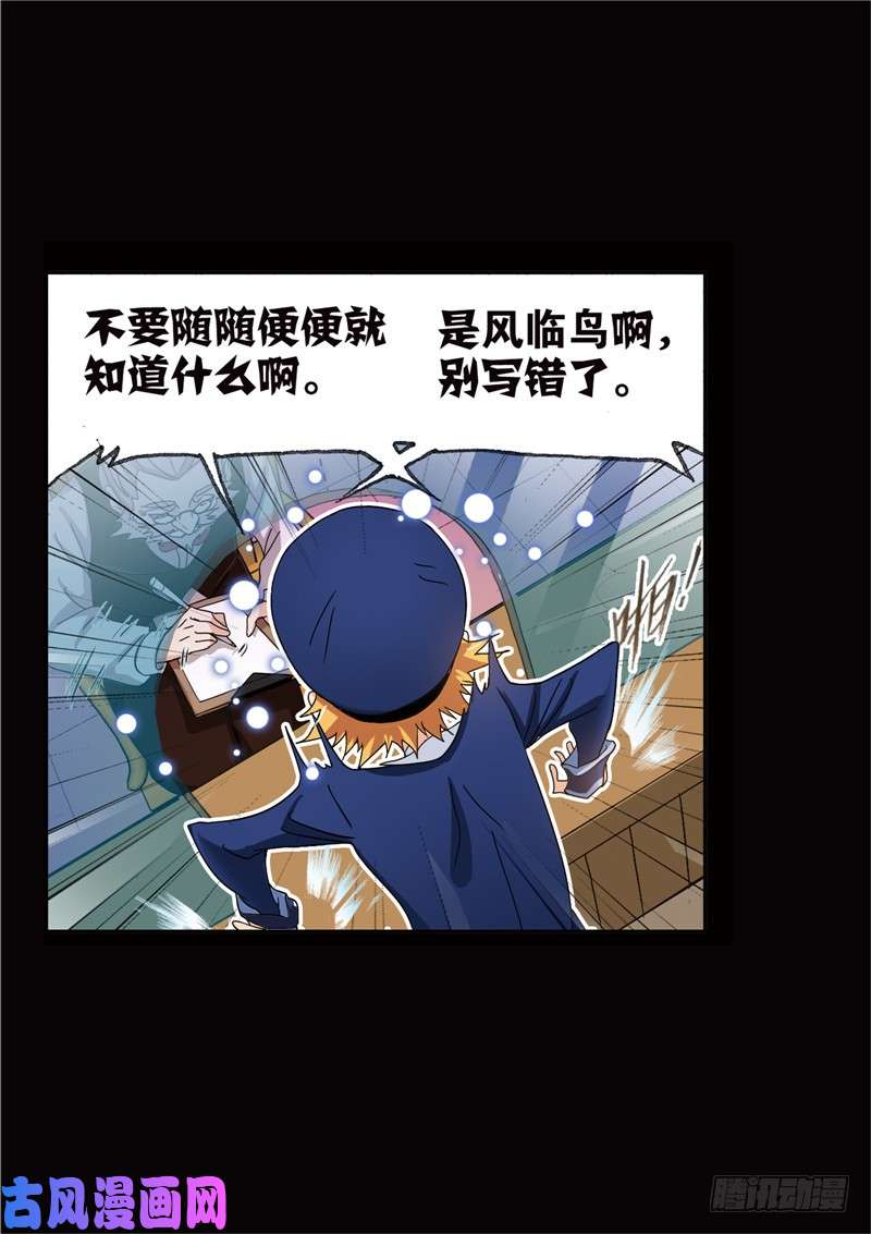 斗罗大陆第224话 御风而飞（2）