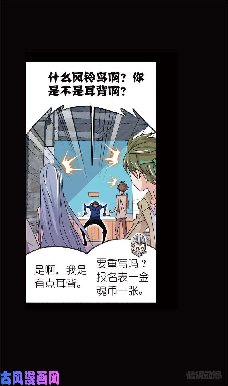 斗罗大陆第224话 御风而飞（2）