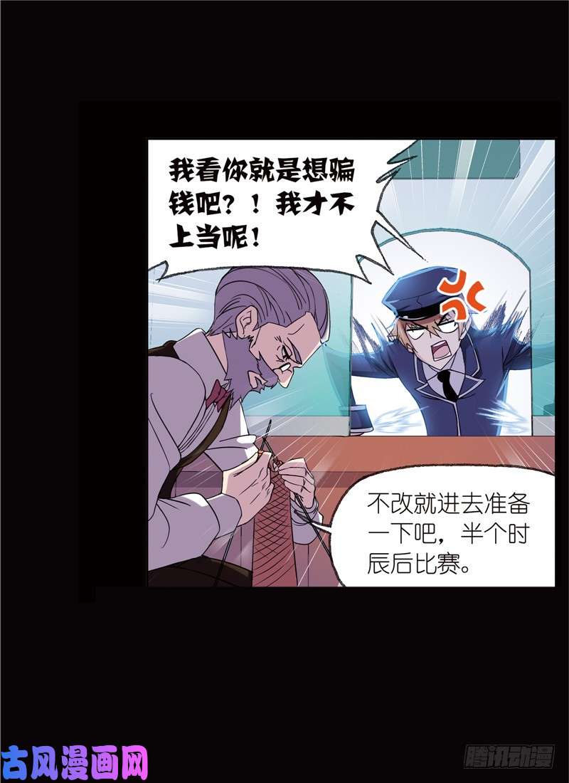斗罗大陆第224话 御风而飞（2）