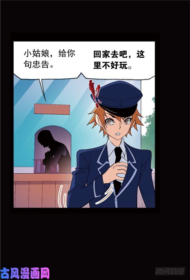 斗罗大陆第224话 御风而飞（2）